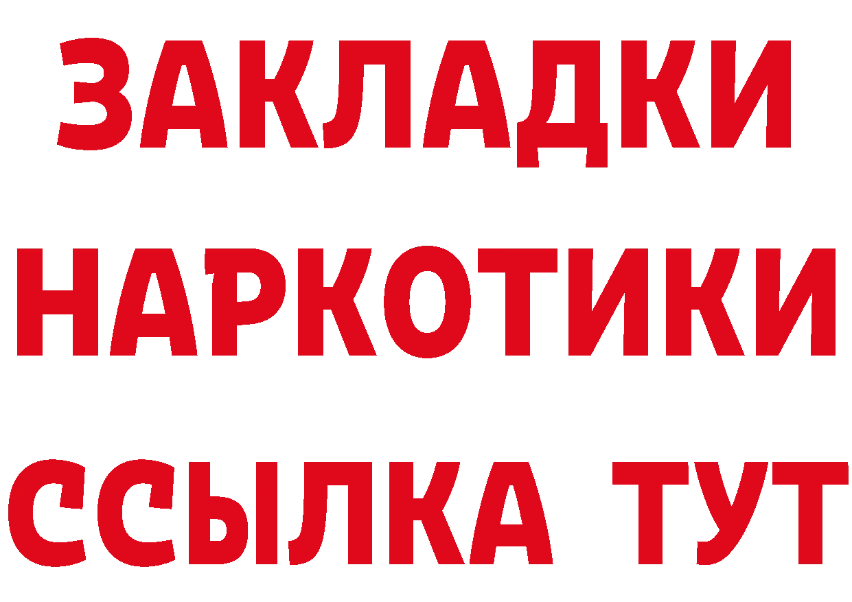 ТГК вейп tor сайты даркнета MEGA Ногинск