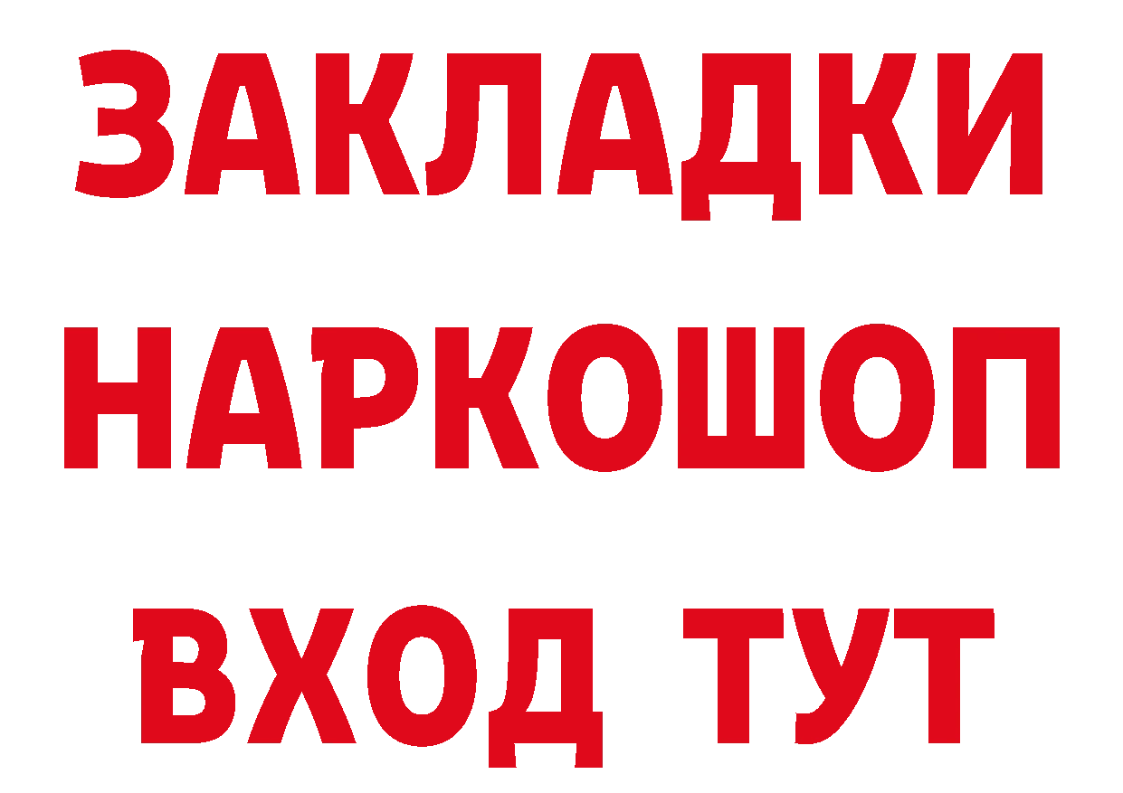 Бутират бутандиол сайт это hydra Ногинск